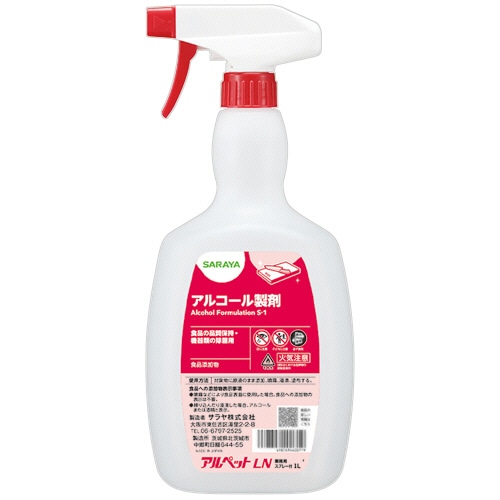 サラヤ アルペットLN 本体 1L スプレー付 1セット