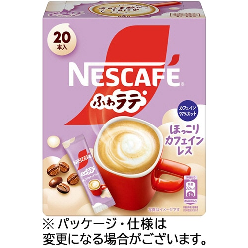 ネスレ ふわラテ ほっこりカフェインレス スティック 1箱(20本)