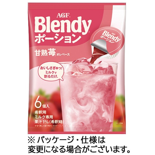 味の素AGF ブレンディ ポーション 甘熟苺オレベース 1パック(6個)