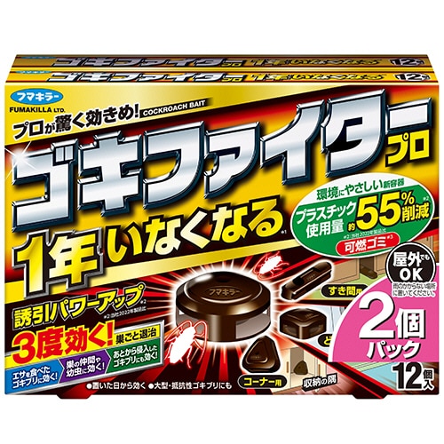 フマキラー ゴキファイタープロ 1年いなくなる 1ケース(24個:12個×2パック)