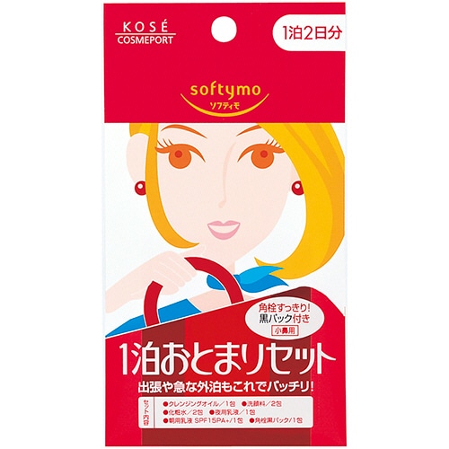 コーセーコスメポート ソフティモ 1泊おとまりセット 1パック