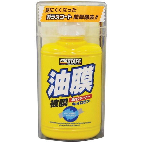 プロスタッフ 油膜取り キイロビン100 100g A-01 1本