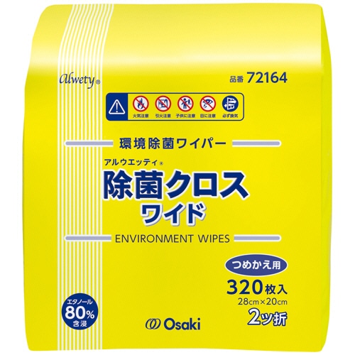 オオサキメディカル アルウエッティ除菌クロス ワイド 詰替用 1パック(320枚)