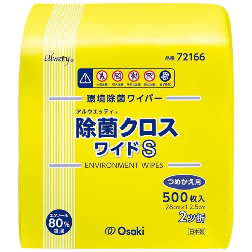 オオサキメディカル アルウエッティ除菌クロス ワイドS 詰替用 1パック(500枚)