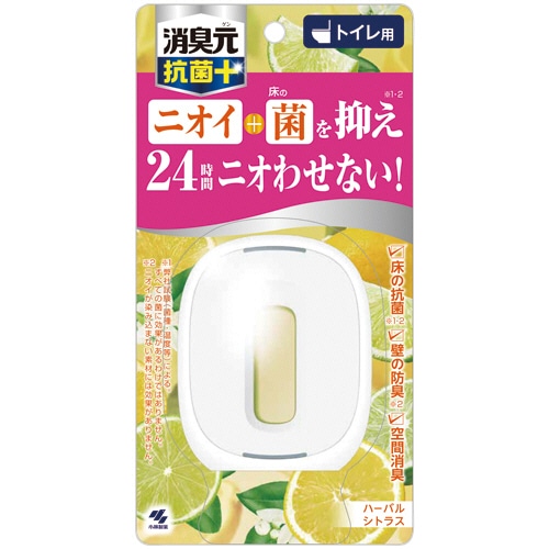 小林製薬 トイレの消臭元 抗菌+ ハーバルシトラス 5.8mL 1個