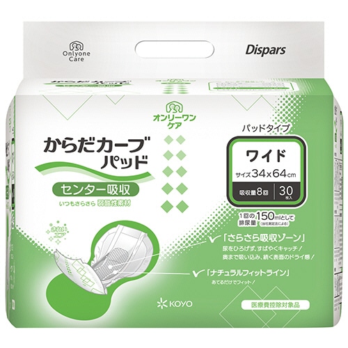 光洋 ディスパース オンリーワンケア からだカーブパッド ワイド 1パック(30枚)