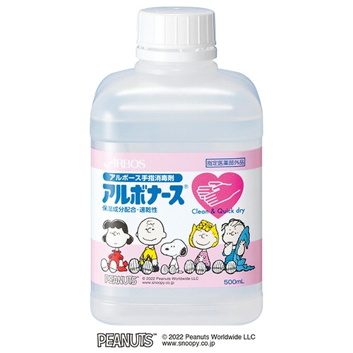 アルボース アルボナース PEANUTS 付替用 500mL 1本