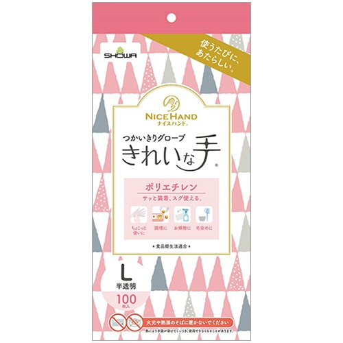 ショーワグローブ ナイスハンド きれいな手 つかいきりグローブ ポリエチレン L 半透明 NHKTTGPE-L100P 1箱(100枚)