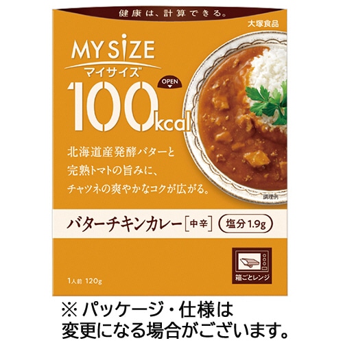 大塚食品 100kcalマイサイズ バターチキンカレー 120g 1食