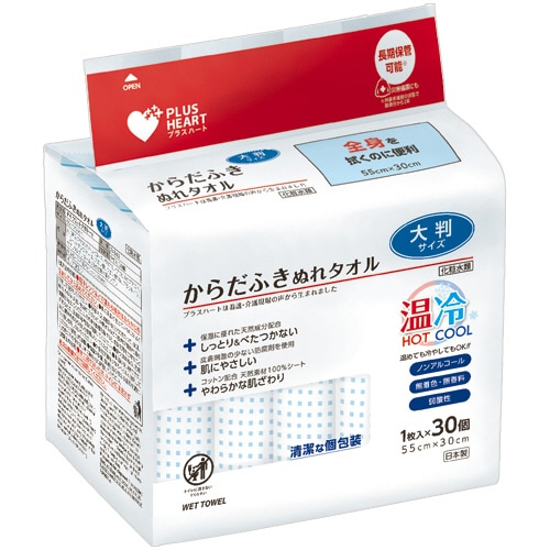 オオサキメディカル プラスハート からだふきぬれタオル 大判 個包装 406815 1パック(30本)