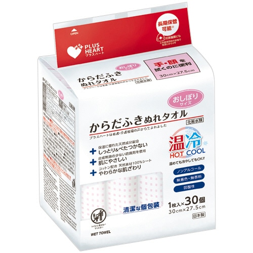 オオサキメディカル プラスハート からだふきぬれタオル おしぼり 個包装 406816 1パック(30本)