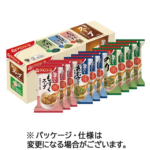 アマノフーズ 旨だしスープ3種セット 1箱(10食)