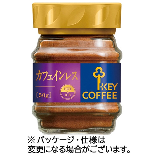 キーコーヒー インスタントコーヒー カフェインレス 50g 瓶 1本