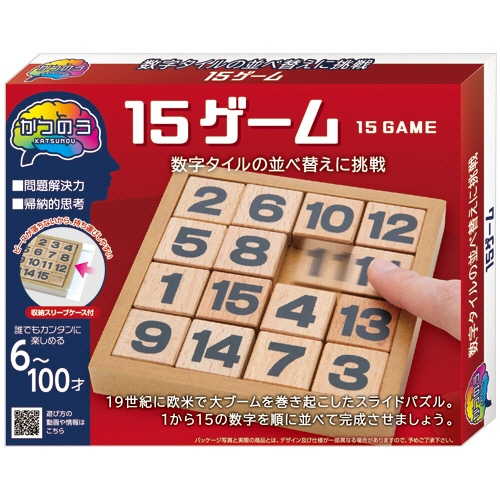 ハナヤマ かつのう 15ゲーム 1個
