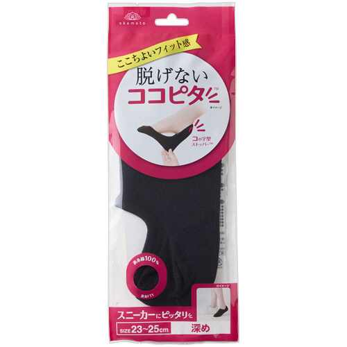 岡本　ココピタ　スニーカー用　深め　ブラック　２３－２５ｃｍ　１足