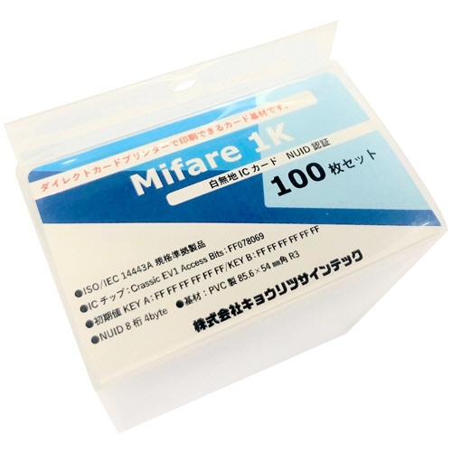 キョウリツサインテック Mifare Classic EV1 1Kカード NUID IC06 1パック(100枚)