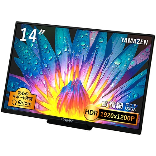 YAMAZEN Qriom モバイルモニター 14型 QMM-140 1台