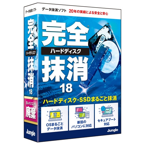 ジャングル 完全ハードディスク抹消18 1本