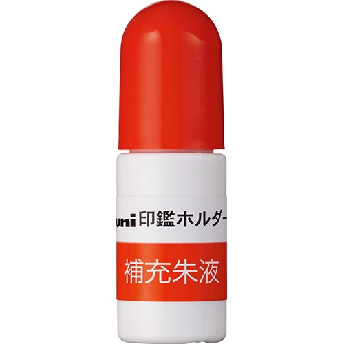 三菱鉛筆 ワンタッチ式印鑑ホルダー「はん蔵」 HLD-601・502用補充朱液 3cc HLS200 1セット(10個)