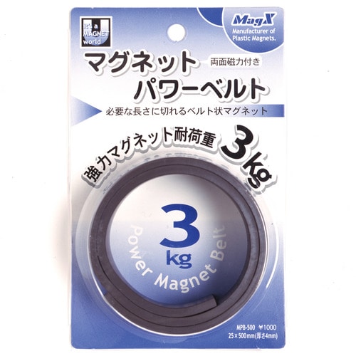 マグエックス　マグネットパワーベルト　小　幅２５×長さ５００×厚さ４ｍｍ　ＭＰＢ－５００　１セット（１０本）