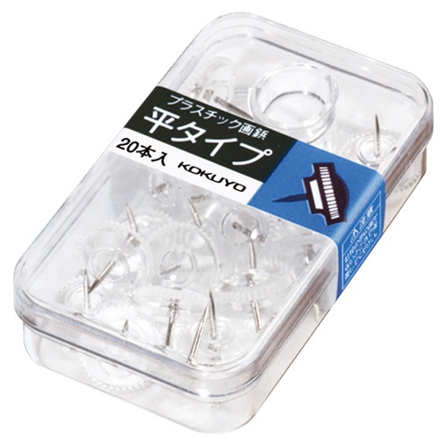 コクヨ プラスチック画鋲 平タイプ 透明 カヒ-10NT 1セット(400本:20本×20ケース)