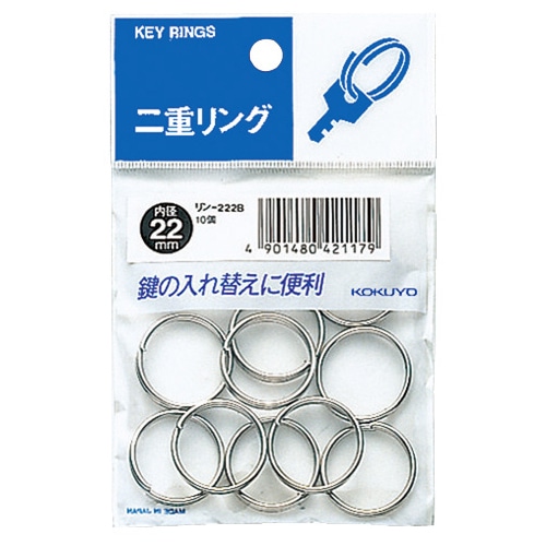 コクヨ 二重リング パック入 内径22mm リン-222B 1セット(200個:10個×20パック)