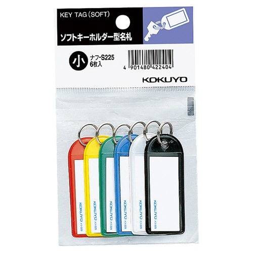コクヨ ソフトキーホルダー型名札(パック入り) カード寸法42×17mm 青・黒・緑・赤・白・黄(各1個) ナフ-S225 1セット(10パック)