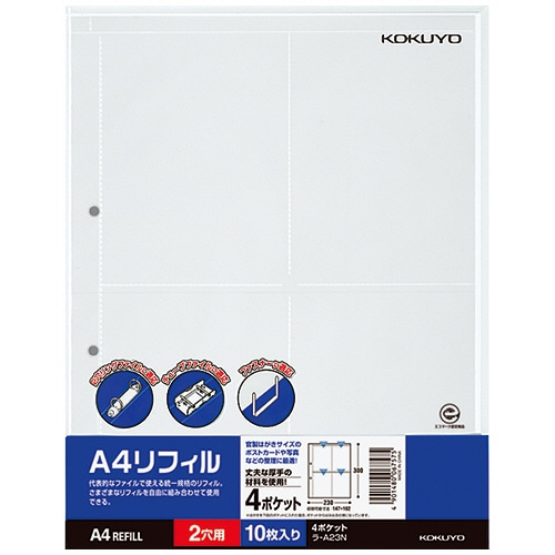 コクヨ クリヤーポケット A4リフィル 4ポケット(ポストカードホルダー) A4タテ 2穴 片面ポケット ラ-A23N 1セット(100枚:10枚×10パック)
