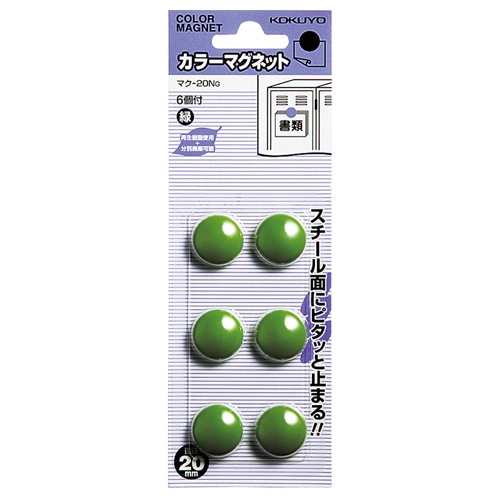 コクヨ カラーマグネット φ20×5.5mm 緑 マク-20NG 1セット(60個:6個×10パック)