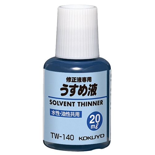 コクヨ うすめ液(修正液TW-40用) 20ml TW-140 1セット(10個)