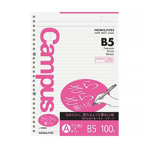 コクヨ キャンパス ルーズリーフ(さらさら書ける) B5 A罫 26穴 マージン罫入 ノ-846A 1セット(500枚:100枚×5パック)