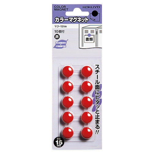 コクヨ カラーマグネット φ15×6mm 赤 マク-15NR 1セット(100個:10個×10パック)