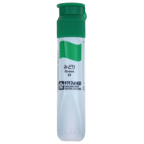 サクラクレパス マット水彩単色 みどり 12mL ポリチューブ入り MWP#29 1セット(5本)