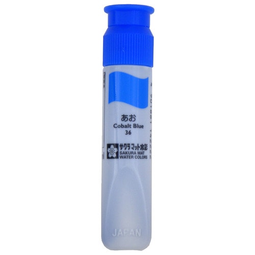 サクラクレパス マット水彩単色 あお 12mL ポリチューブ入り MWP#36 1セット(5本)