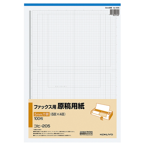 コクヨ　ファックス用原稿用紙（謄写原紙自動製版機用）　５ｍｍ方眼　（６８×４８）　１００枚　コヒ－２０５　１セット（５冊）