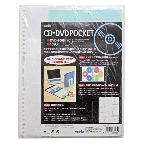 セキセイ CD・DVDポケット A4タテ 2・3・4・30穴 両面6ポケット DVD-1006 1セット(100枚:10枚×10パック)