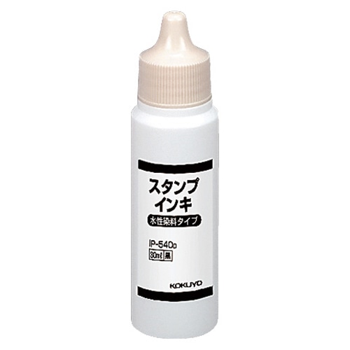 コクヨ スタンプインキ 水性染料タイプ 補充用 30ml 黒 IP-540D 1セット(12個)