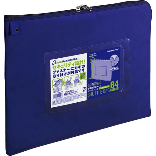 コクヨ 事務用連絡ケース(シャトルバッグ) ナイロンタイプ B4 青 クケ-2904NB 1セット(10枚)