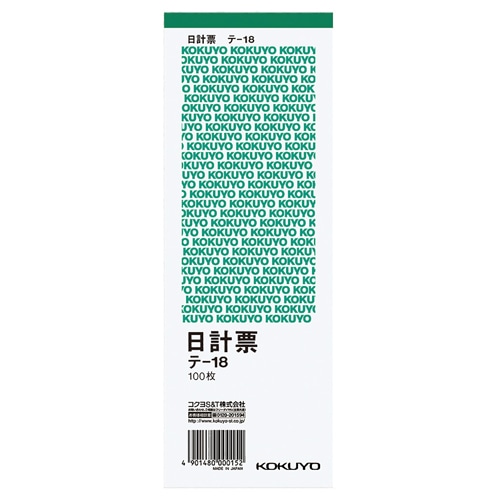 コクヨ 日計票(緑刷り) 別寸タテ型 白上質紙 100枚 テ-18 1セット(10冊)