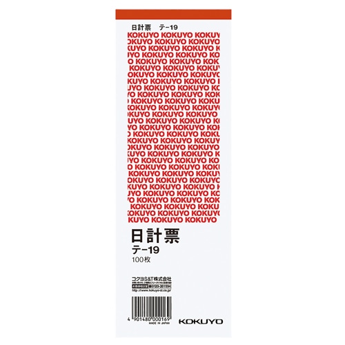 コクヨ 日計票(赤刷り) 別寸タテ型 白上質紙 100枚 テ-19 1セット(10冊)