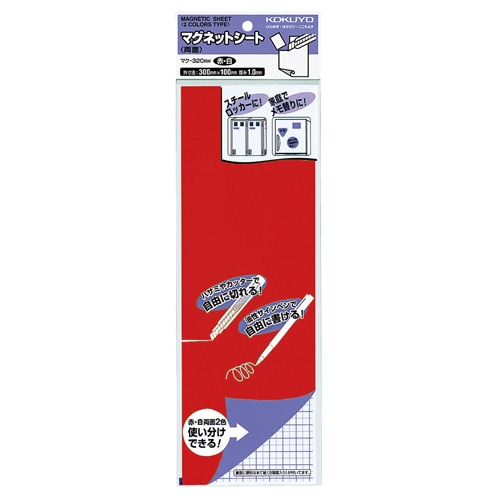 コクヨ マグネットシート(両面) 300×100×1mm 赤&白 マク-320RW 1セット(10枚)