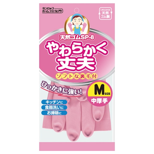 ダンロップホームプロダクツ 天然ゴム手袋 中厚手 SP-8 M ピンク 06785 1セット(10双)