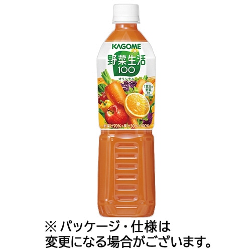 カゴメ 野菜生活100 オリジナル 720ml ペットボトル 1ケース(15本)
