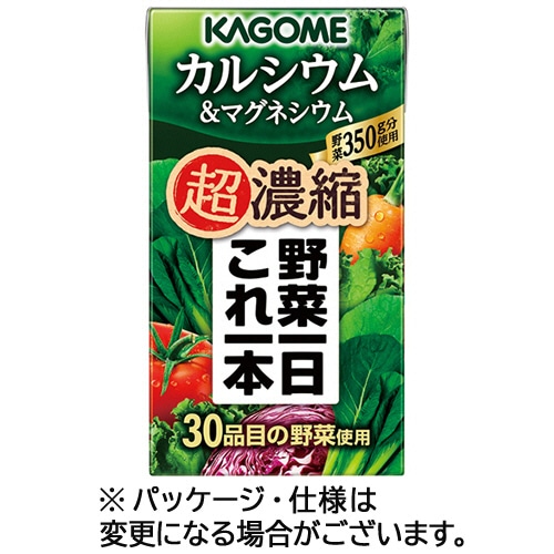 カゴメ 野菜一日これ一本 超濃縮 カルシウム&マグネシウム 125mL 紙パック 1セット(24本)