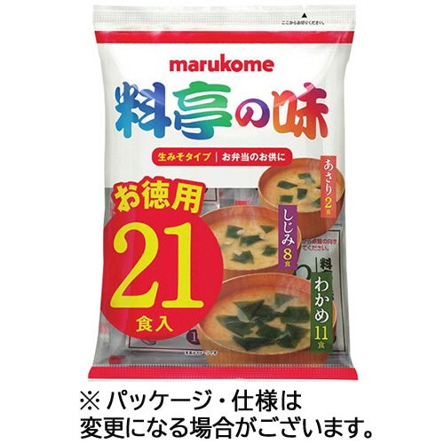 マルコメ 生みそ汁 料亭の味 お徳用 アソート 3種 1セット(210食:21食×10パック)