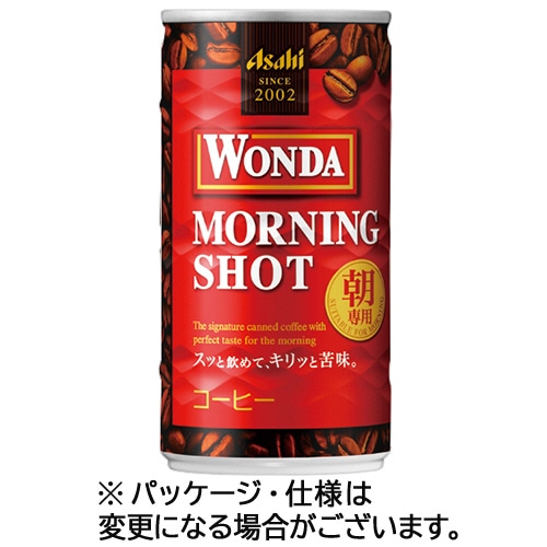 アサヒ飲料 ワンダ モーニングショット 185g 缶 1セット(60本:30本×2ケース)
