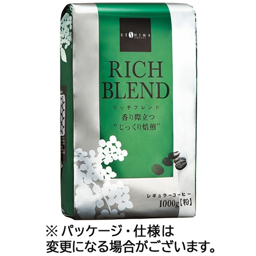 ウエシマコーヒー リッチブレンド 1kg(粉) 1セット(3袋)