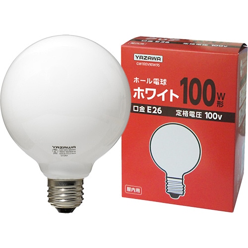 ヤザワ ボール電球 100W形 E26口金 ホワイト GW100V90W95 1セット(10個)