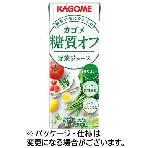 カゴメ 野菜ジュース 糖質オフ 200mL 紙パック 1セット(24本)