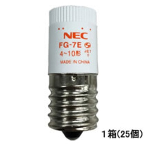 ホタルクス(NEC) グロースタータ E17口金 FG-7E-C 1セット(25個)